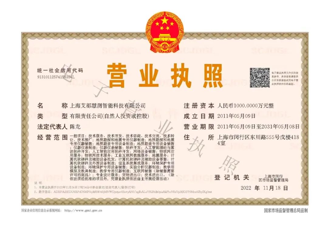 新营业执照.jpg