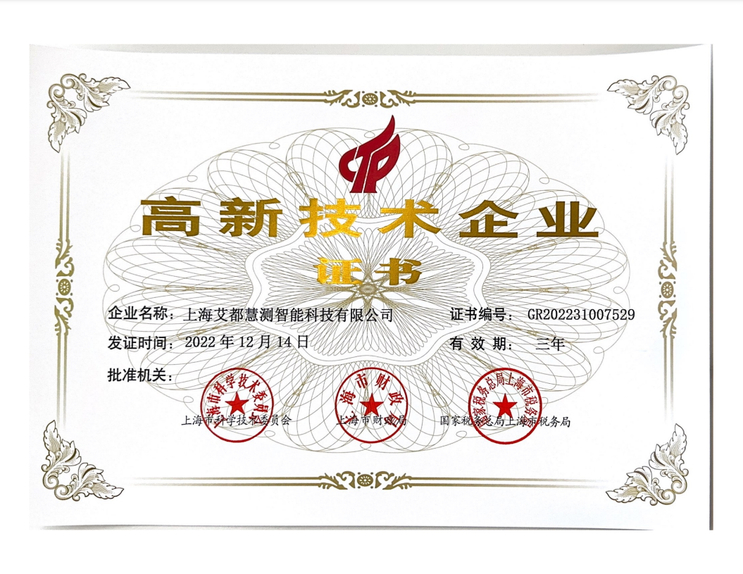 高新.png